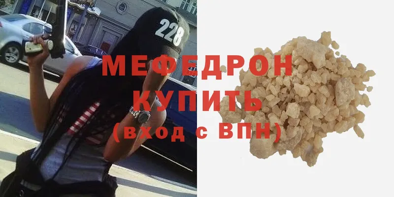 Меф mephedrone  купить наркотик  Советск 